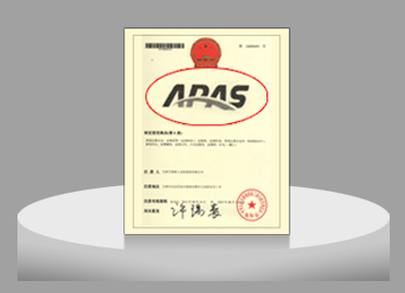 APAS品牌商標